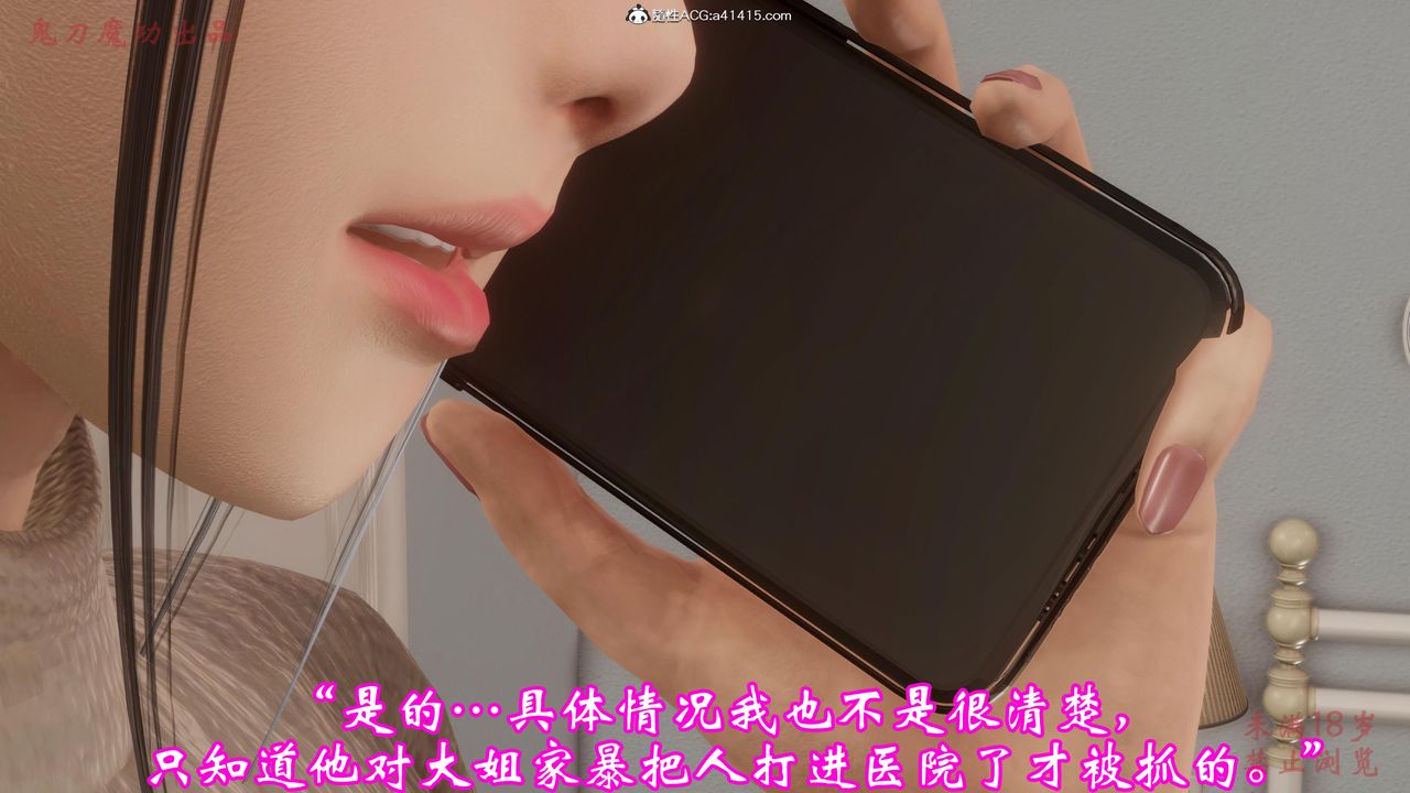 [3D]恶童第01话