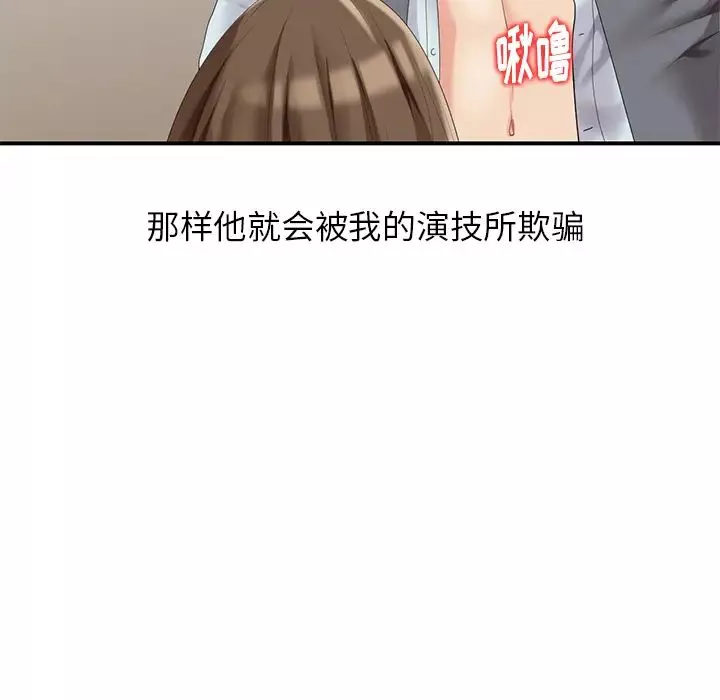 天降夢中人第1话