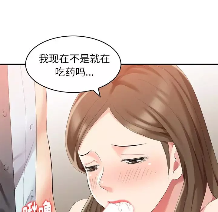 天降夢中人第1话