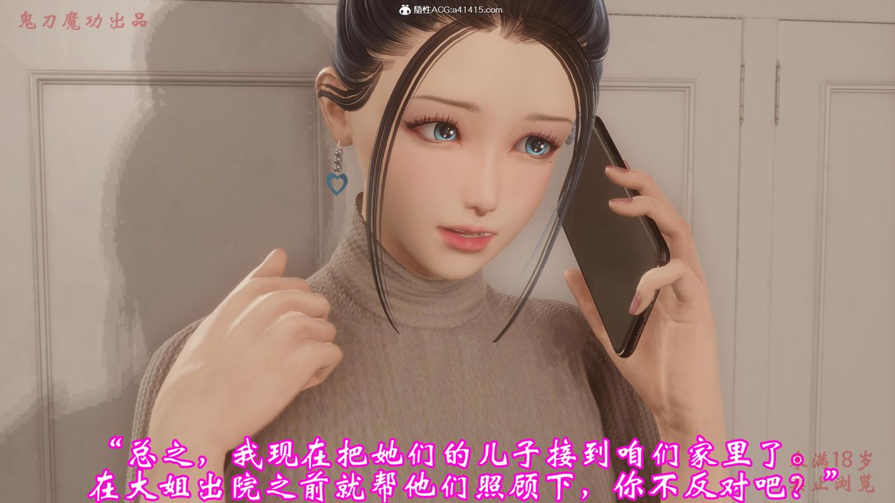[3D]恶童第01话