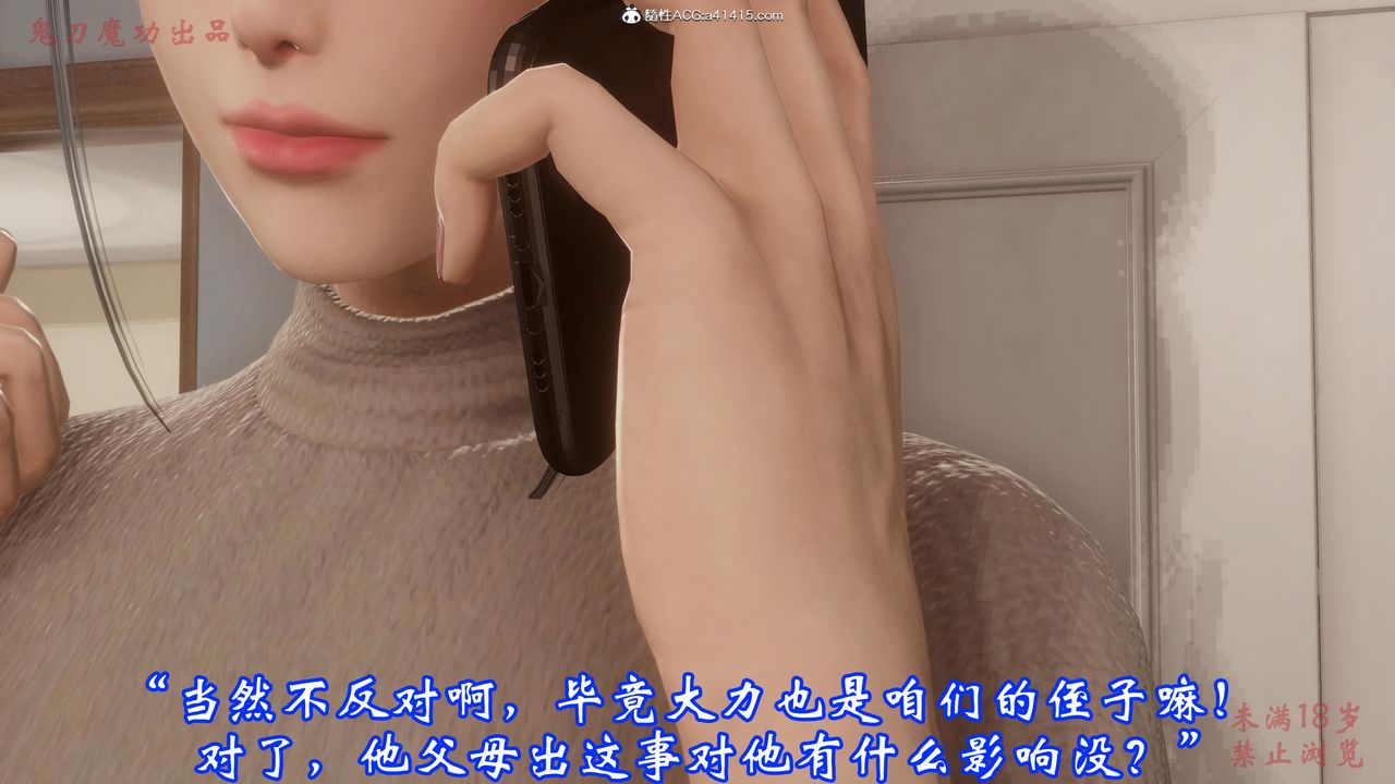 [3D]恶童第01话