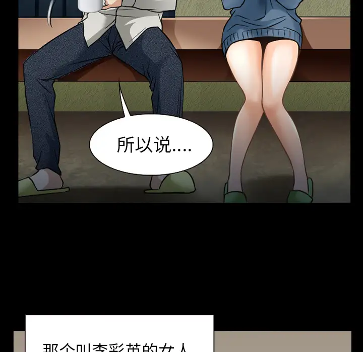 雷普利爱情第37话
