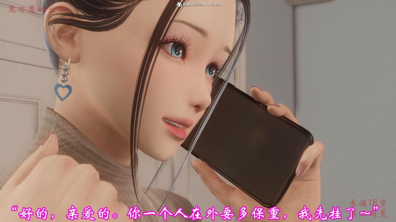 [3D]恶童第01话