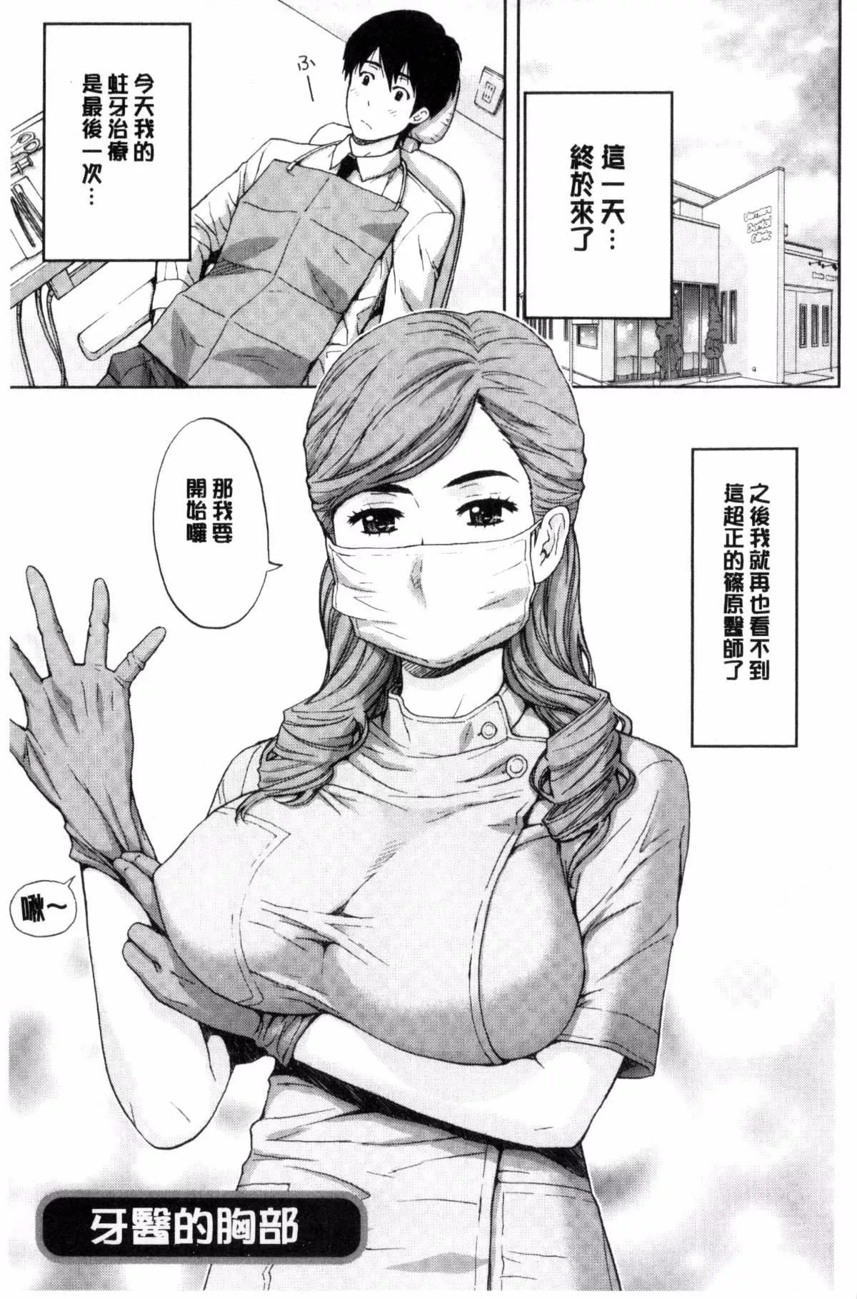 [東タイラ]兄妹やめますか!?[東タイラ]兄妹やめますか!?