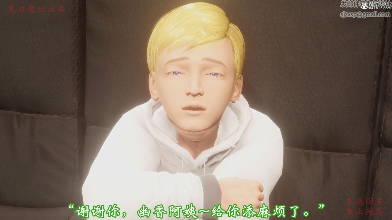 [3D]恶童第01话