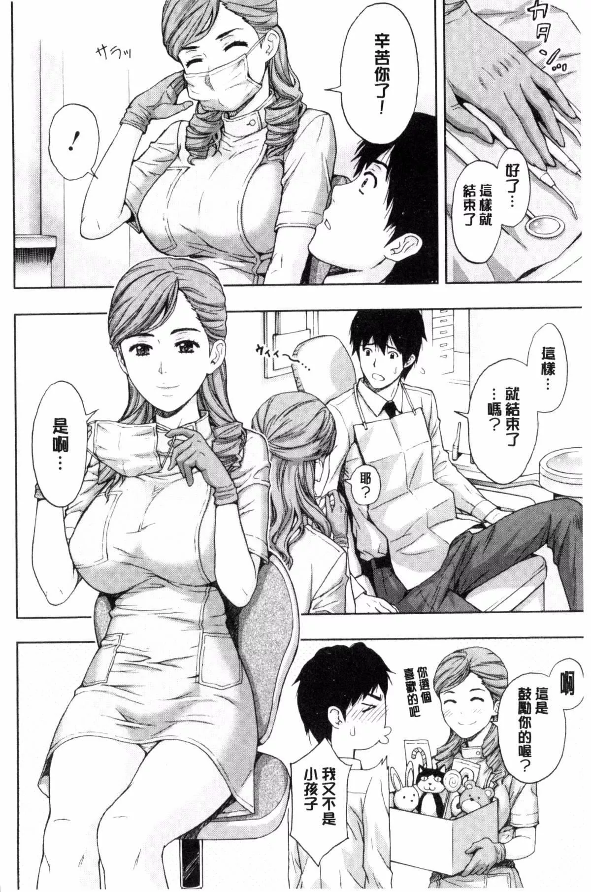 [東タイラ]兄妹やめますか!?[東タイラ]兄妹やめますか!?