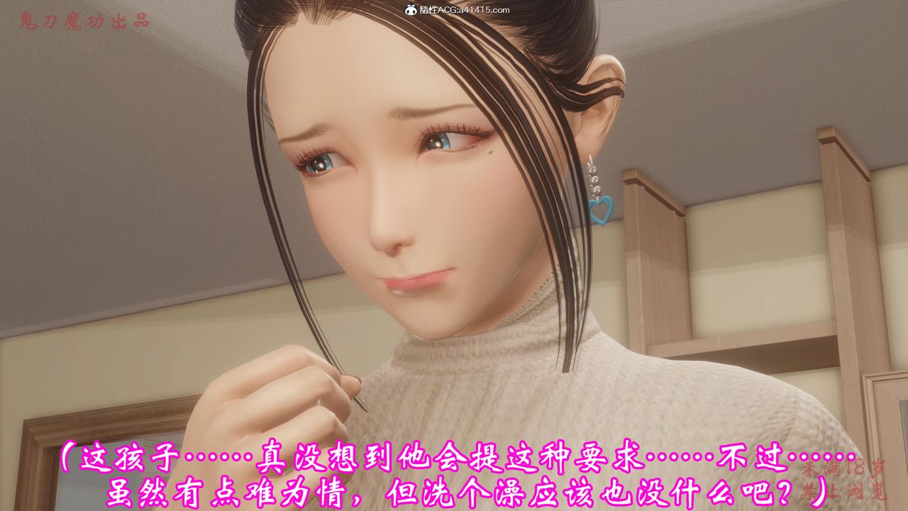 [3D]恶童第01话