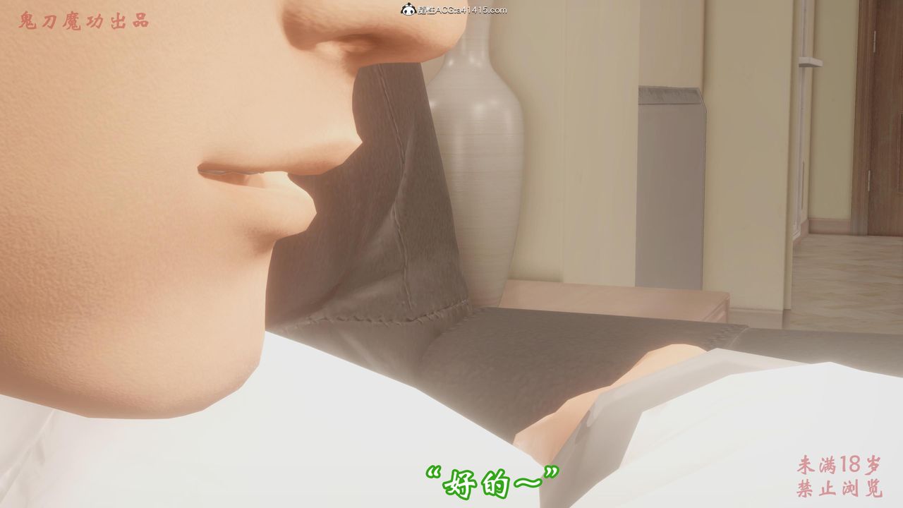 [3D]恶童第01话
