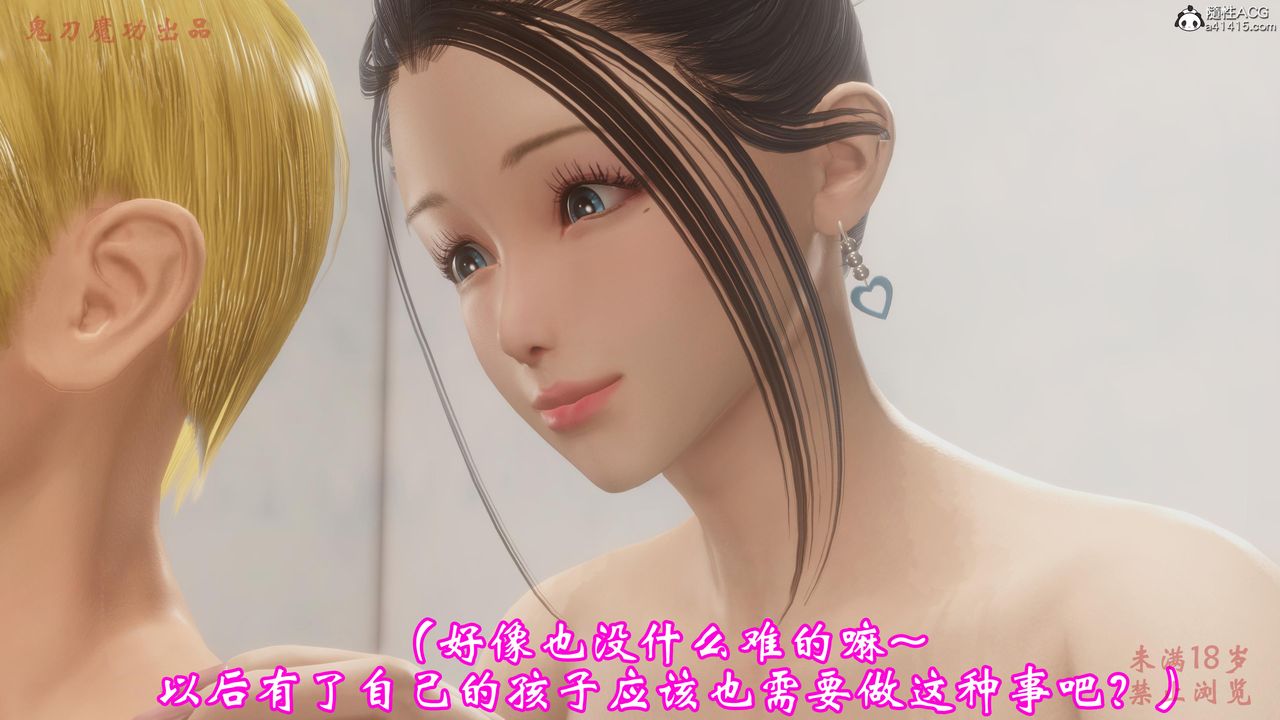 [3D]恶童第01话