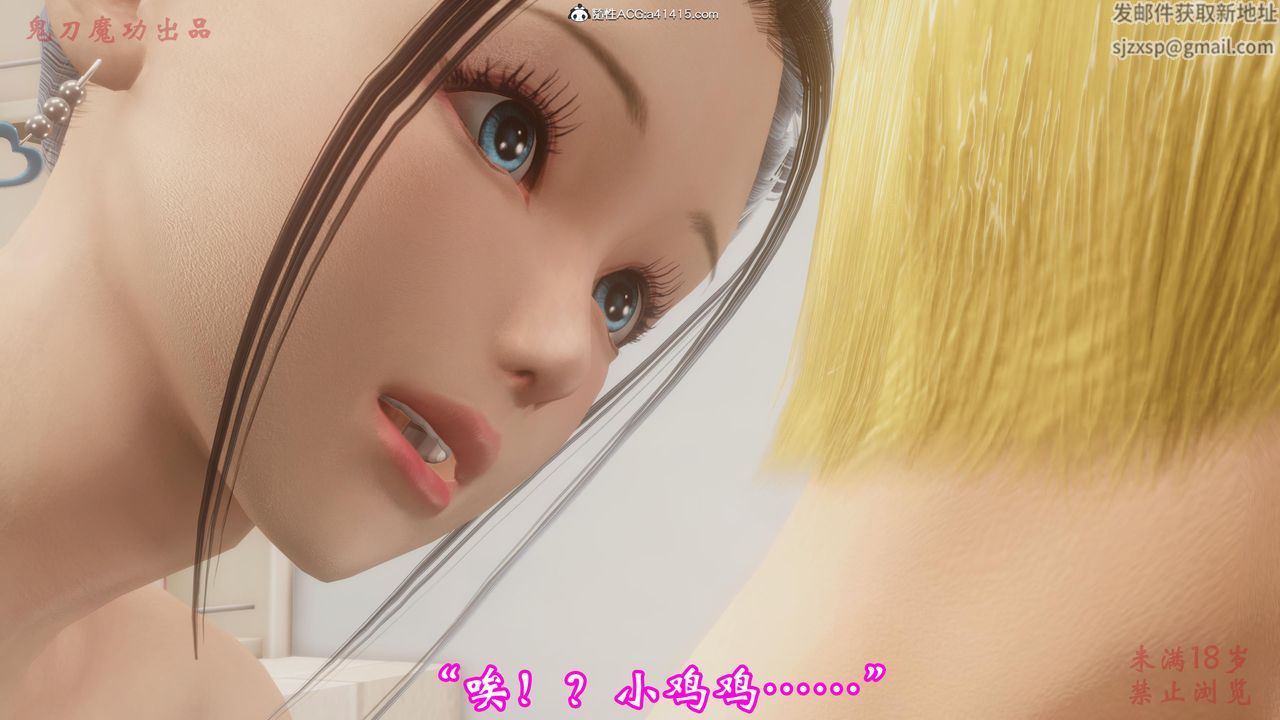 [3D]恶童第01话
