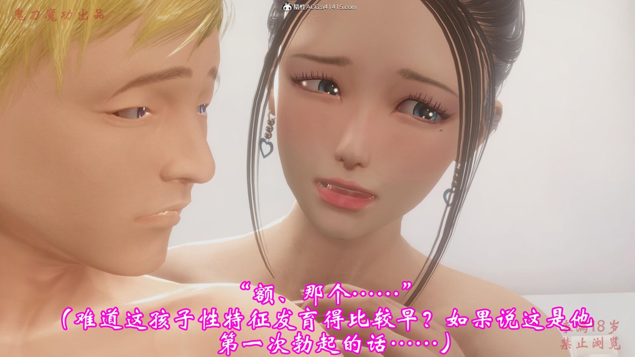[3D]恶童第01话