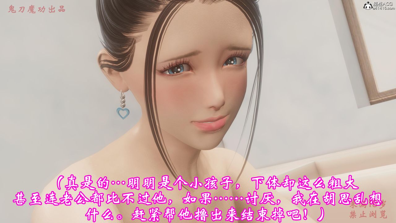 [3D]恶童第01话