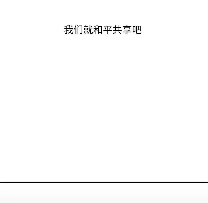 天降夢中人第1话
