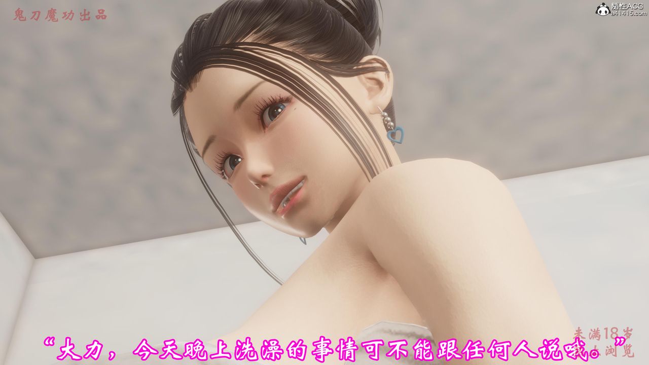[3D]恶童第01话