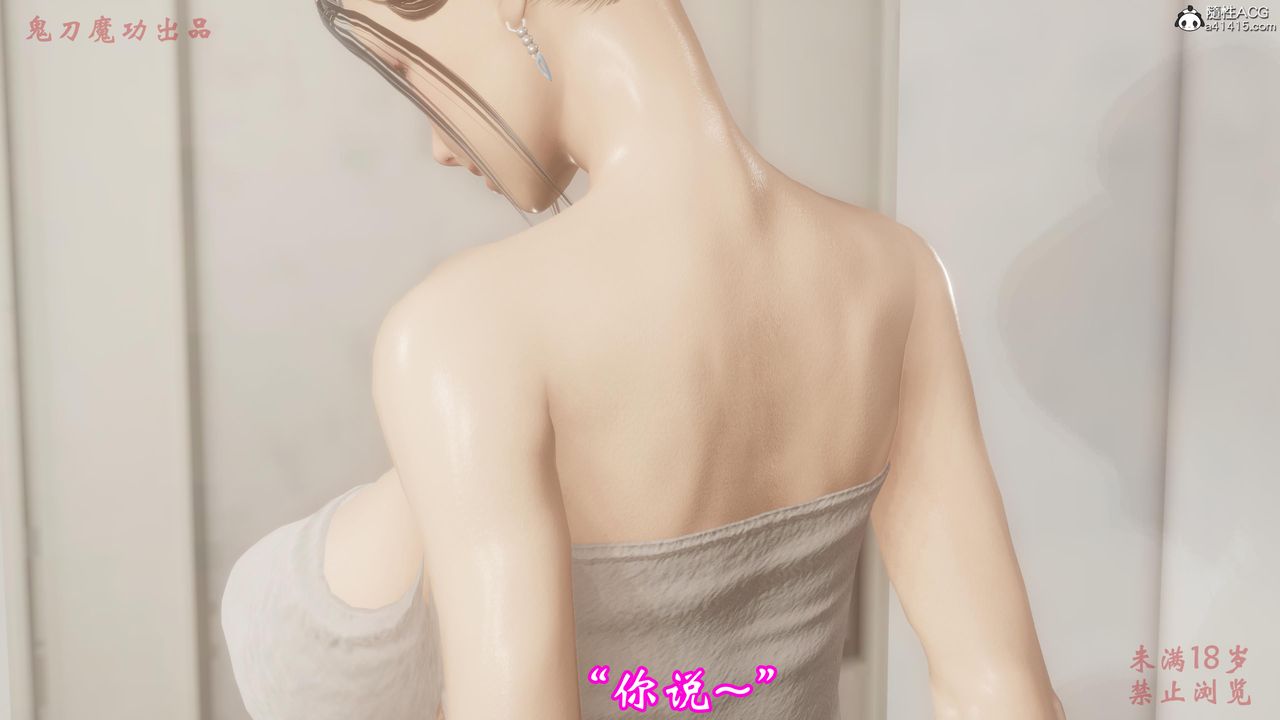 [3D]恶童第01话