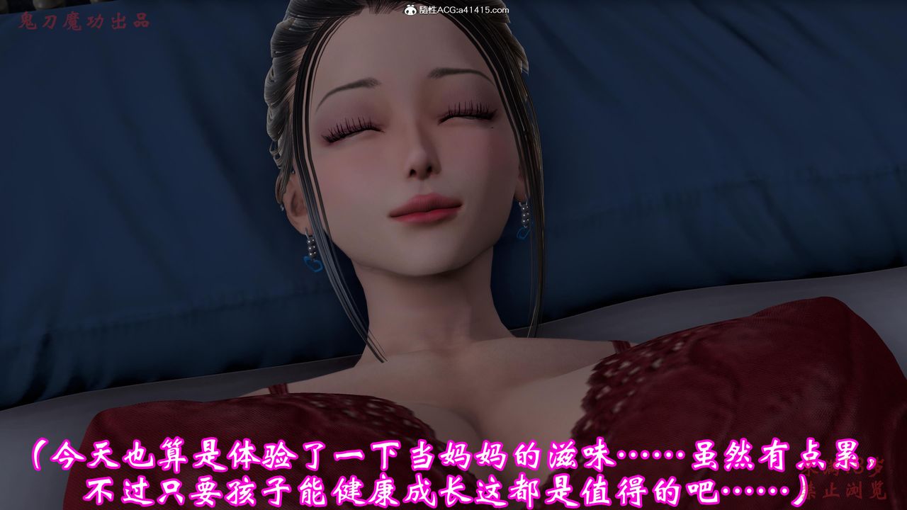 [3D]恶童第01话