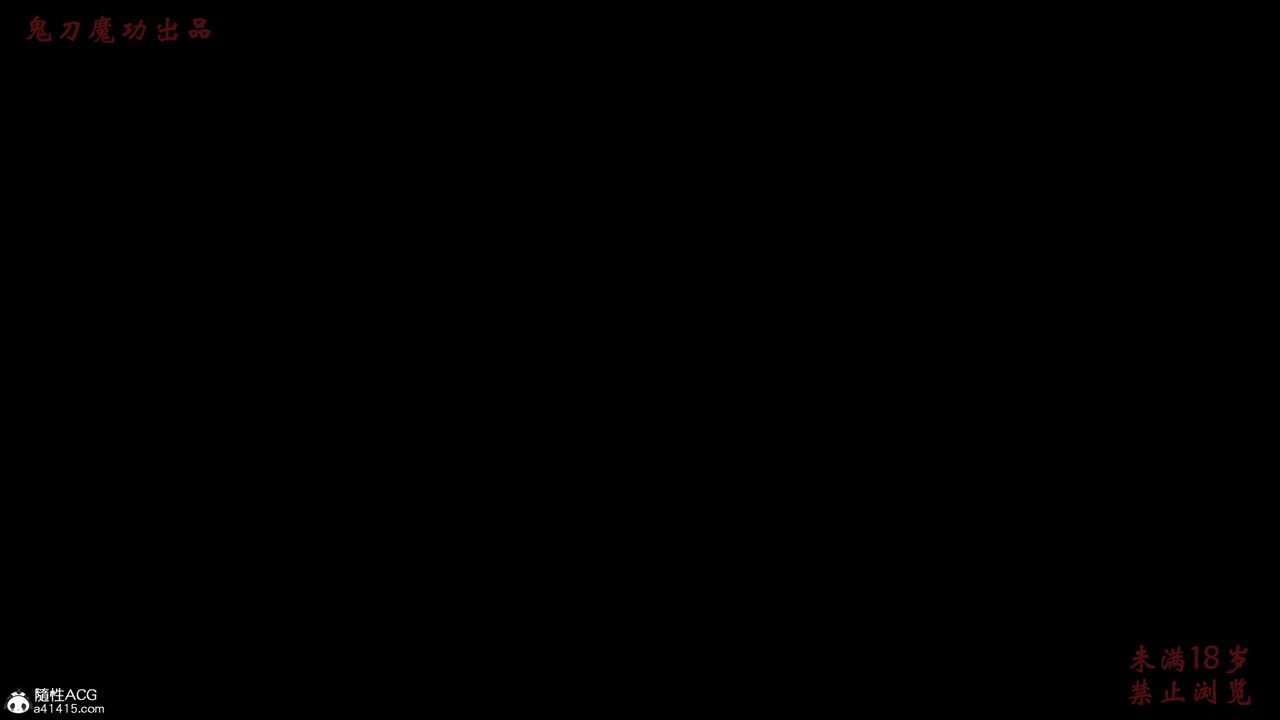 [3D]恶童第01话