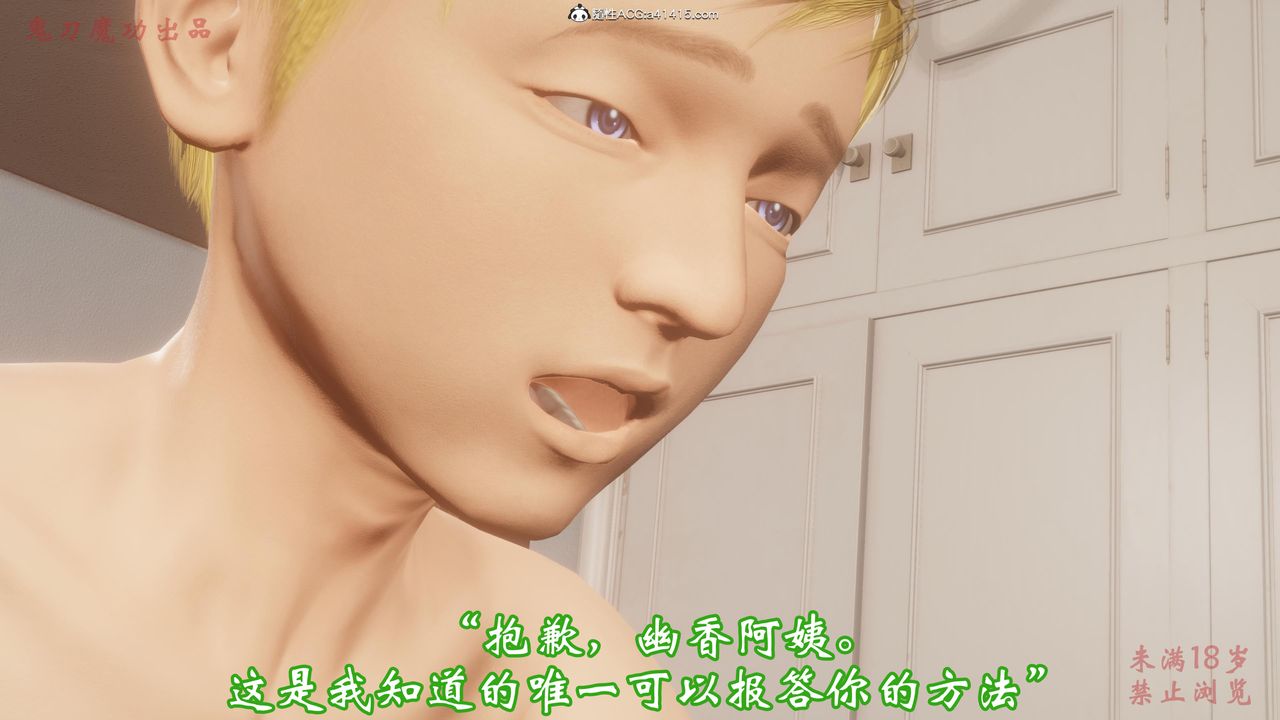 [3D]恶童第01话