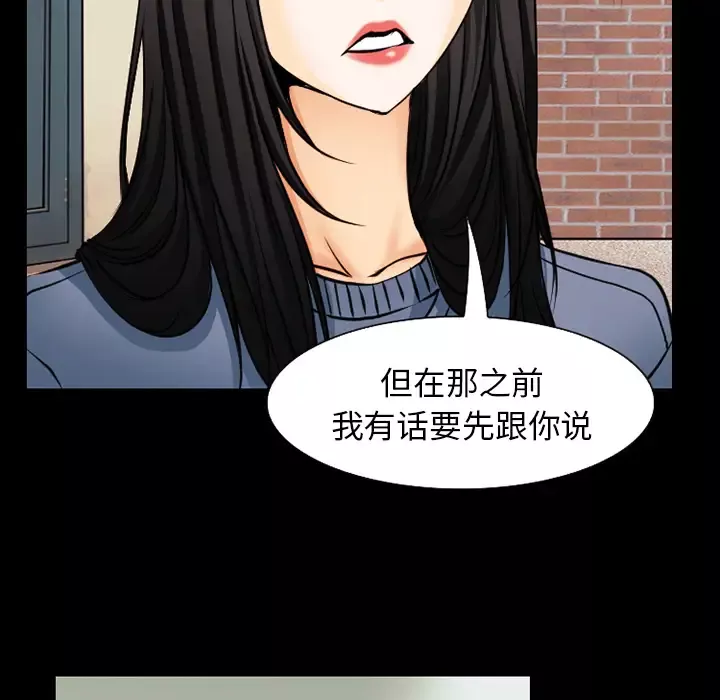 雷普利爱情第37话