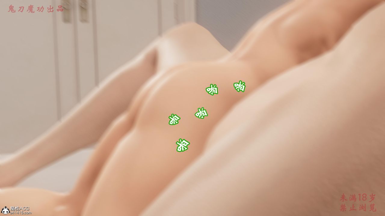 [3D]恶童第02话