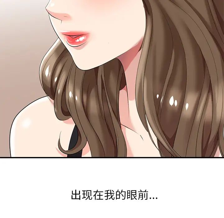 天降夢中人第1话