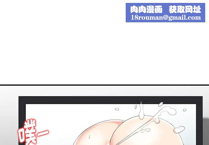 天降夢中人第2话