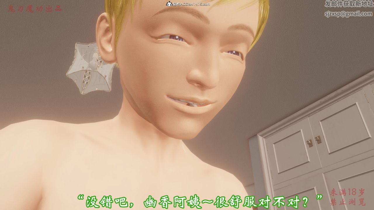 [3D]恶童第02话
