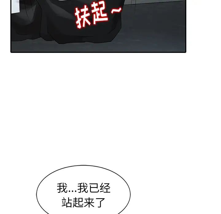 天降夢中人第2话