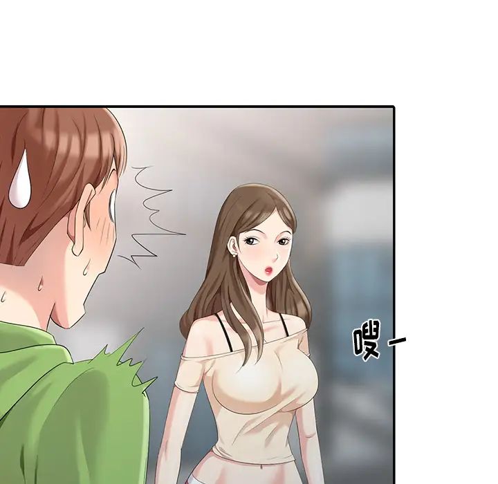 天降梦中人第2话