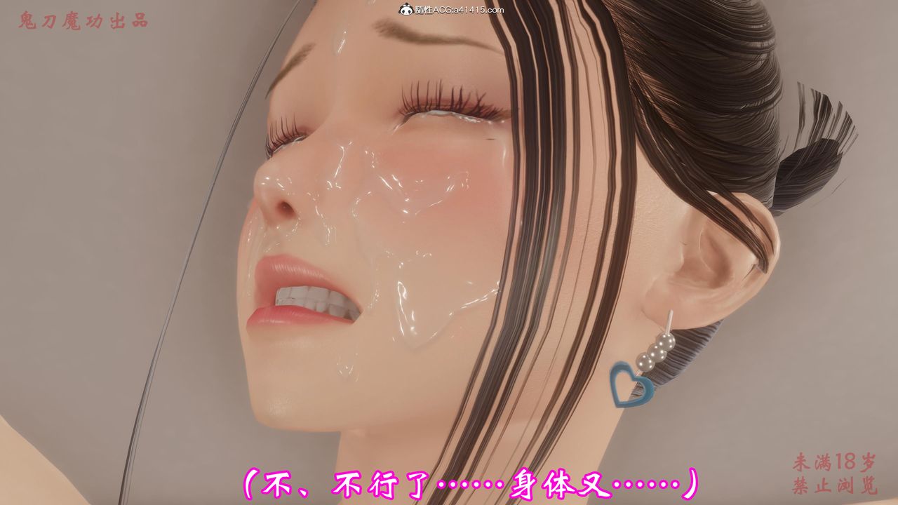 [3D]恶童第02话