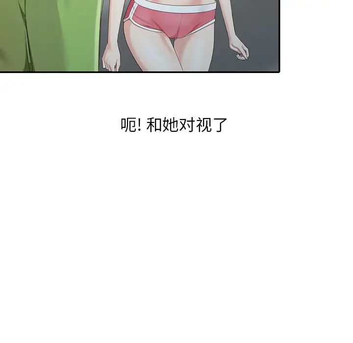 天降夢中人第2话