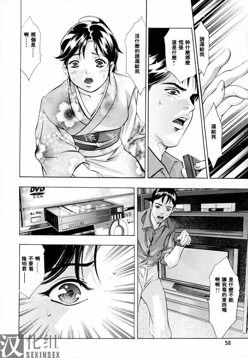 [鬼洼浩久]生贽夫人[鬼洼浩久]生贽夫人
