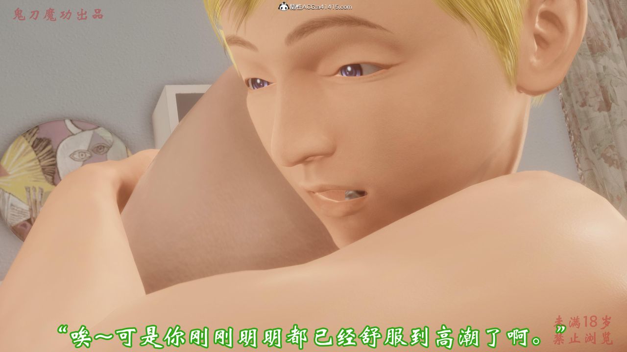 [3D]恶童第02话
