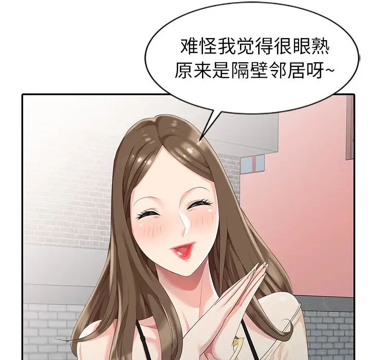 天降夢中人第2话