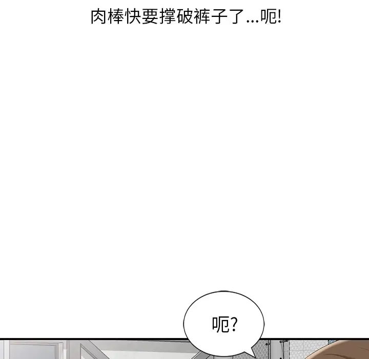 天降夢中人第2话