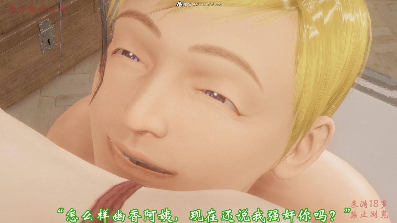 [3D]恶童第02话