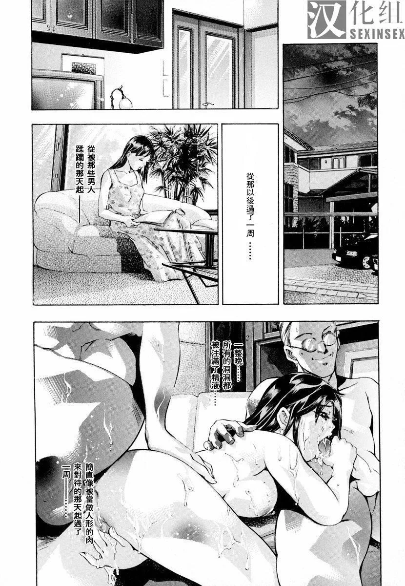 [鬼窪浩久]生贄夫人[鬼窪浩久]生贄夫人