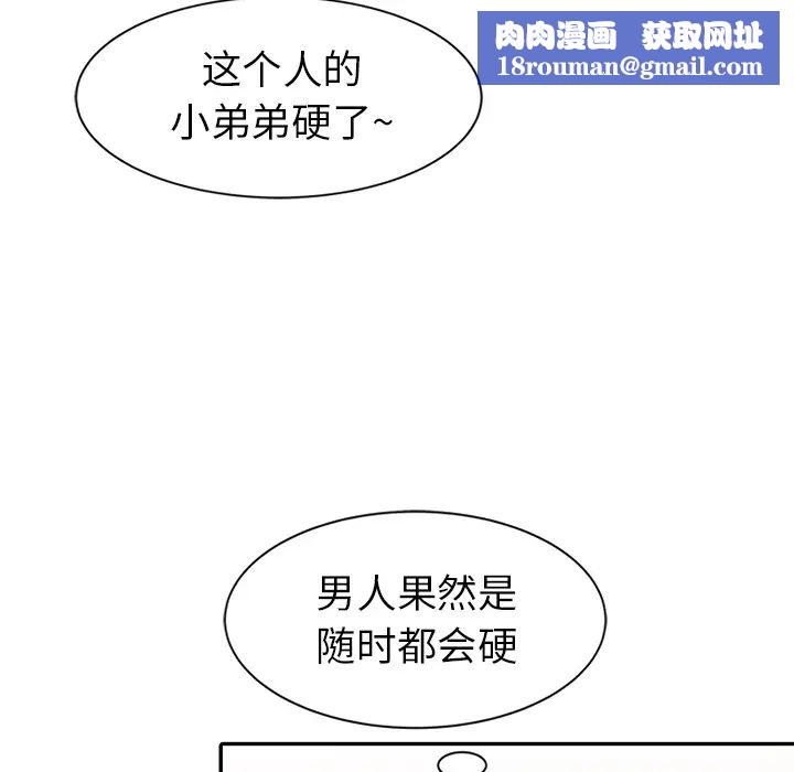天降夢中人第2话