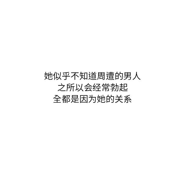 天降梦中人第2话