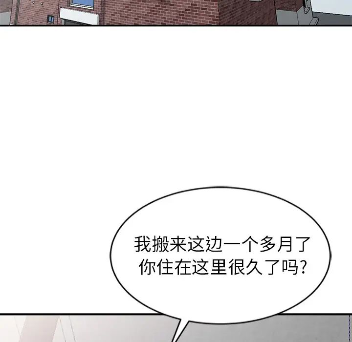天降梦中人第2话