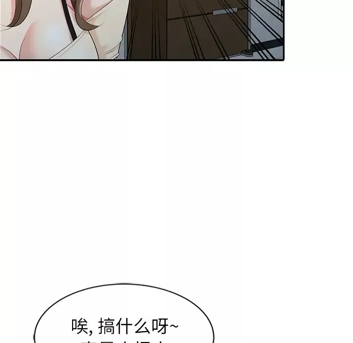 天降夢中人第2话
