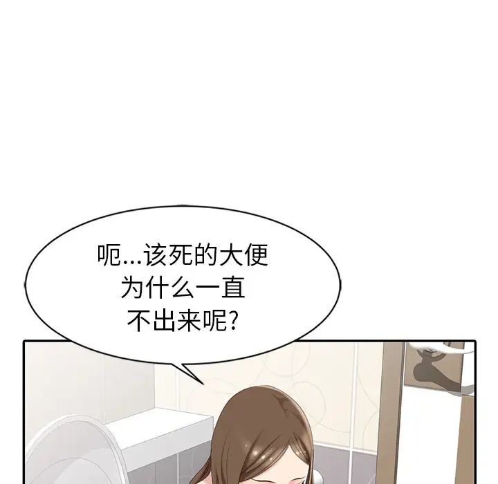 天降梦中人第2话