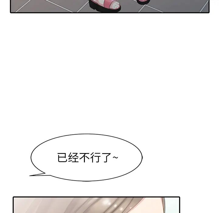 天降夢中人第2话