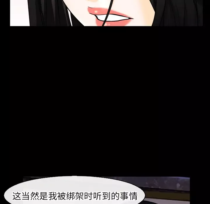 雷普利爱情第38话