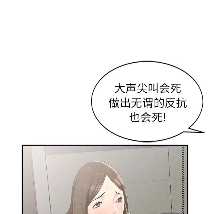 天降夢中人第2话