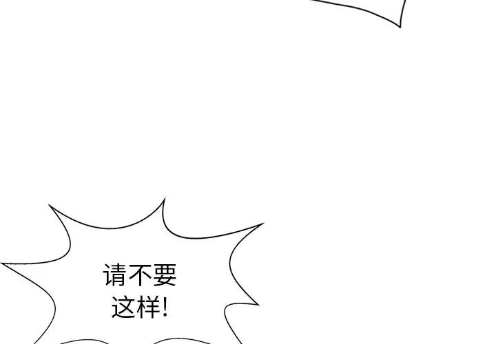 天降梦中人第3话