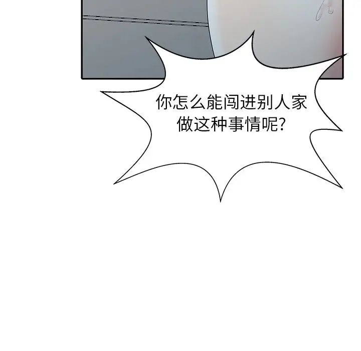 天降夢中人第3话