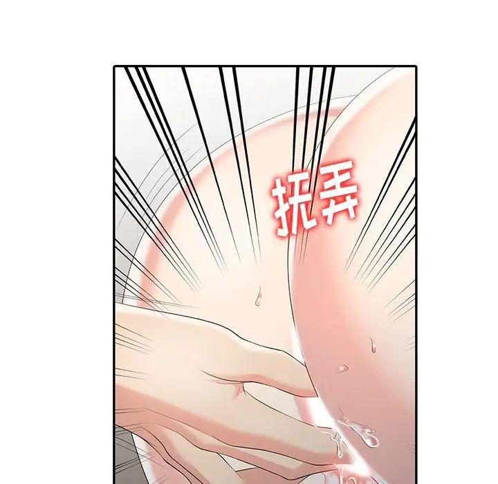 天降夢中人第3话