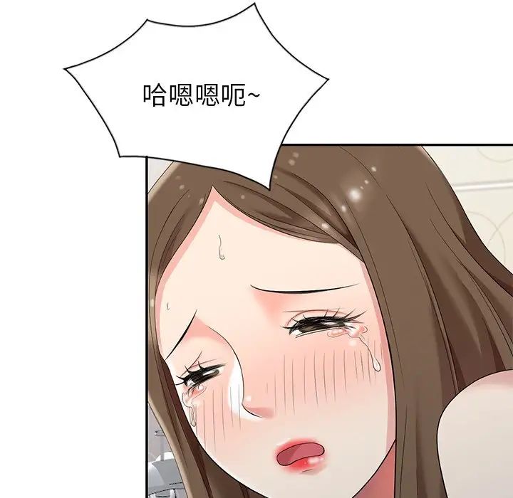 天降夢中人第3话