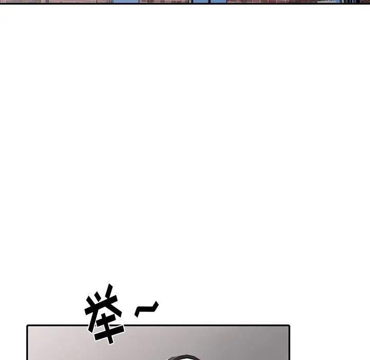 天降夢中人第3话